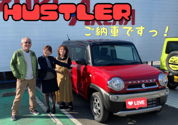 ハスラーご納車ですっ♪