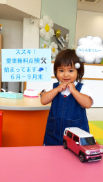 スズキ！愛車無料点検　始まってます。