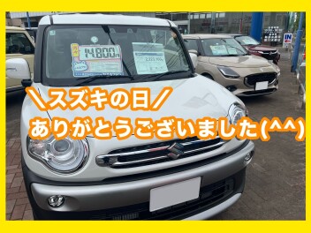 スズキの日ありがとうございました！