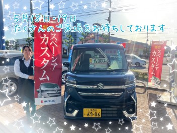 週末はスズキのお店にGO(; ･`д･´)