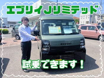 試乗車たくさんご用意しております！