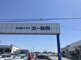 トリックアート  in カー秋田