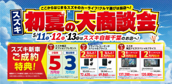 ☆ワクワクのカーライフを手に入れよう！☆