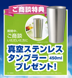 本日から営業開始さらにサマーフェア開催