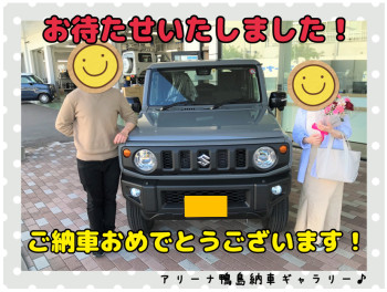 ジムニーご納車！！！