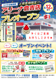 11日㊏・12日㊐は合同フェスタ＆プレオープンフェア!!!!