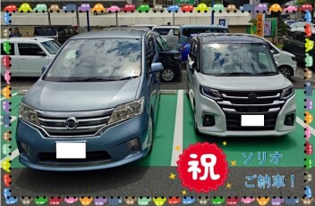 ソリオ納車いたしました！