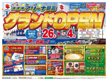 グランドオープンフェア開催中！！！７月４日まで！！！