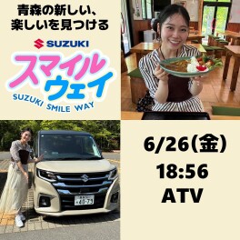 SUZUKI SMILE WAY