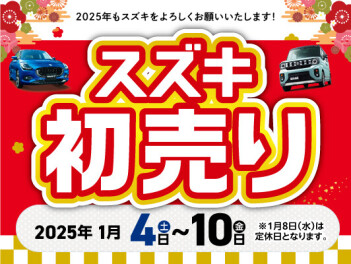 あけましておめでとうございます＾＾