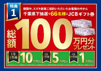 ラストだ！スズキの日！