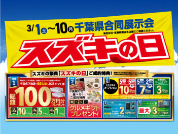 盛り上がりましょう！