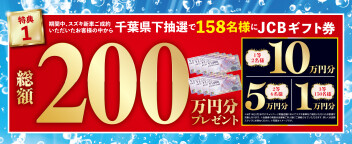 ６月７日(土)～16日(月)千葉県合同展示会『スズキの日』 開催 ！さぁ～スズキ自販京葉のお店へGO！！