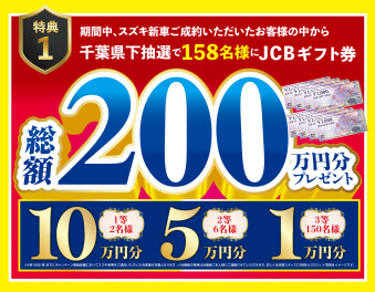 スズキの日開催！！！＾＾