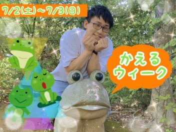 【イベント】かえるウィークフェア!!!【アリーナ三篠】