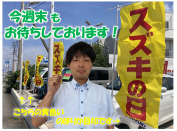スズキの日★スペーシアＤＡＹ開催中！