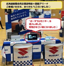 道新合同企業説明会　ありがとうございました＆【25卒向け】7月の会社説明会日程のご案内