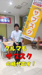 スズキのサブスクおすすめです