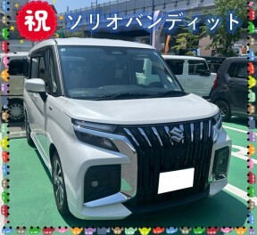 ソリオバンディット(^^♪