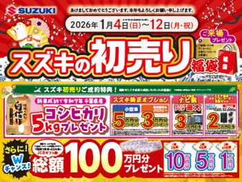 新年あけましておめでとうございます