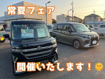 トコ夏フェア開催！