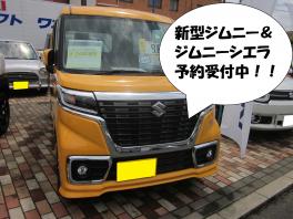 ２３日・２４日は大試乗会＆大商談会