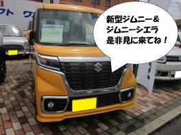 スズキの日のご来店ありがとうございました！