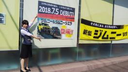 人気爆発！！新型ジムニー！！