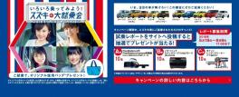 8月展示会のお知らせ