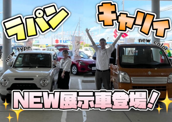 まずは見て、乗ってみませんか？