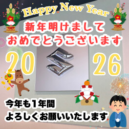 ２周年記念！新春初売りレッツゴー♪