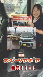 遊びのギアがあがっちゃう！ 新しいスペーシア ギアが誕生しました！