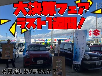 もう少しで終わっちゃいますよ～(..)