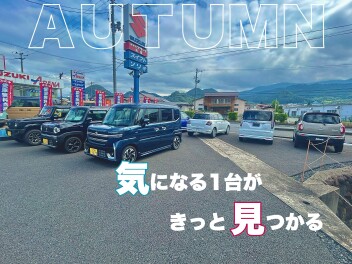 気になる一台を見つけてみませんか?