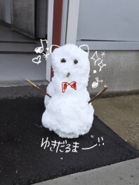 おれのふゆ、はじまる。