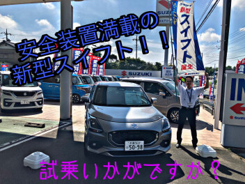 週末展示会開催！！新型スイフト試乗しませんか？？