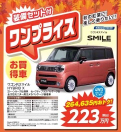 今週末からスタート！スズキの日！！