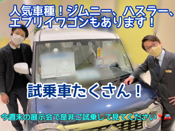 人気車種の試乗してみませんか！