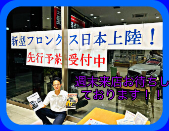 週末展示会開催！！