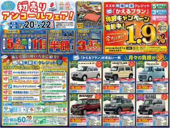 ✿新車✿20(金)、21(土)、22(日)は初売りアンコールフェア‼