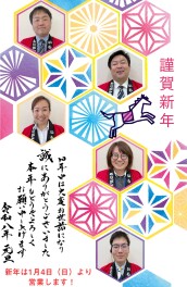 あけましておめでとうございます