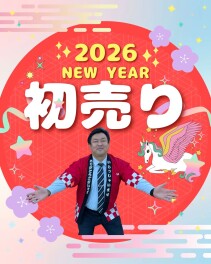 謹賀新年