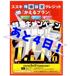 ファイナル！！！！！！！！