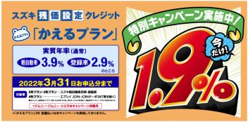 今★かえるプラン★がおススメです！