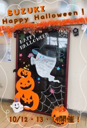 SUZUKI HAPPY HALLOWEEN!