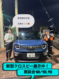 週末は水戸平須へ！商談会！