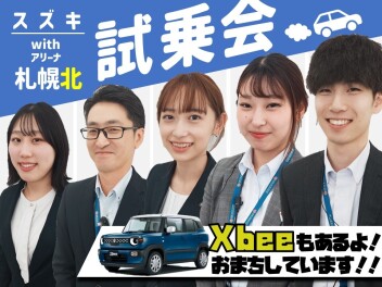 今週末は★★試乗会★★