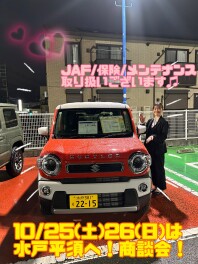 １０月最後の商談会！