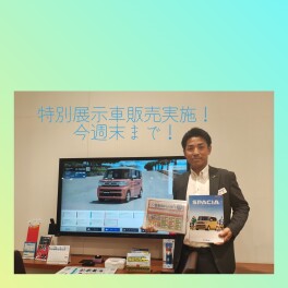 穴川店限定特別展示車販売実施します！
