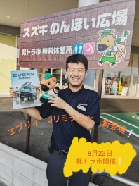 エブリイの特別仕様車が販売開始です！